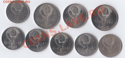 Юбилейные рубли СССР до 16.10 до 22.00 - 001 (2)