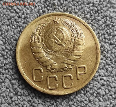 3 копейки 1946г - 46.1