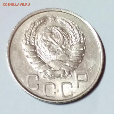 20 Коп.СССР 1945г.в блеске до 9.04.21г. 22:00 - 20210404_194726