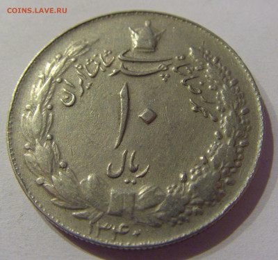 10 риал 1961 Иран №1 08.04.2021 22:00 МСК - CIMG9077.JPG