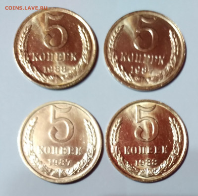 5Коп.СССР 4шт. 1987,88г. в блеске до 9.04.21г. 22:00 - 20210404_195429