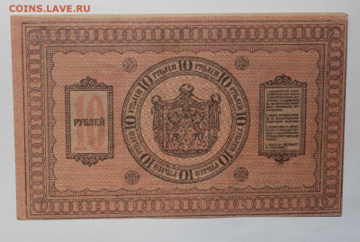 №20 - 10р 1918г Сибирь до 8.04 - IMG_0896.JPG