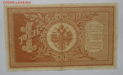 №21 1р 1898г Плеске-Брут хороший до 8.04 - IMG_0708.JPG