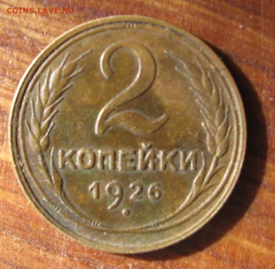 21 в 22-30 - 1а1926р