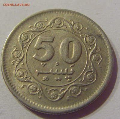 50 пайс 1980 Пакистан №1 08.04.2021 22:00 МСК - CIMG9129.JPG