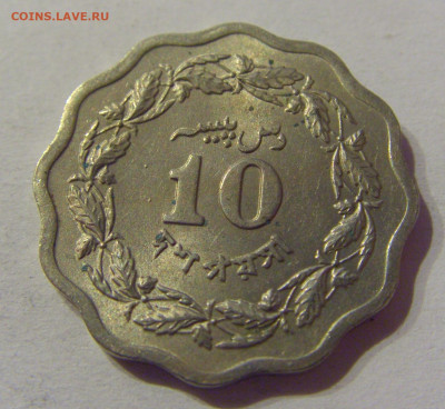 10 пайс 1970 Пакистан №1 08.04.2021 22:00 МСК - CIMG9137.JPG