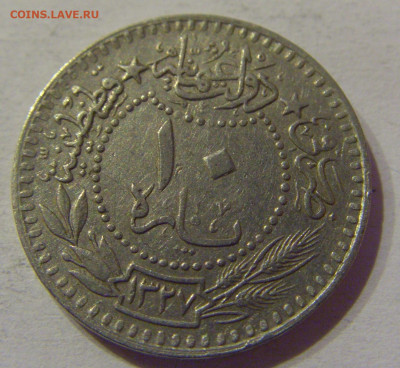 10 пара 1911 Турция №2 08.04.2021 22:00 МСК - CIMG9157.JPG