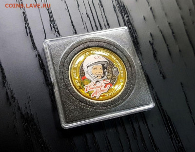 Продам 1 рубль СССР - 60 лет полета в космос Ю.А. Гагарина - gagarin-1-rubl-sssr-jpg (1)