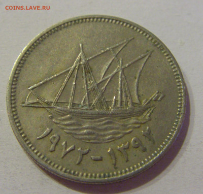 50 филс 1972 Кувейт №1 08.04.2021 22:00 МСК - CIMG9191.JPG