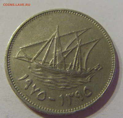 50 филс 1975 Кувейт №1 08.04.2021 22:00 МСК - CIMG9199.JPG