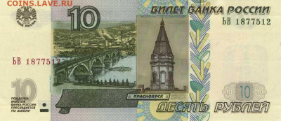 10 рублей - ГАГАРИН Ю.А., ЛЕОНОВ А.А., ТЕРЕШКОВА В.В. - 10-rublej-stadion-fk-quot-krasnodar-quot