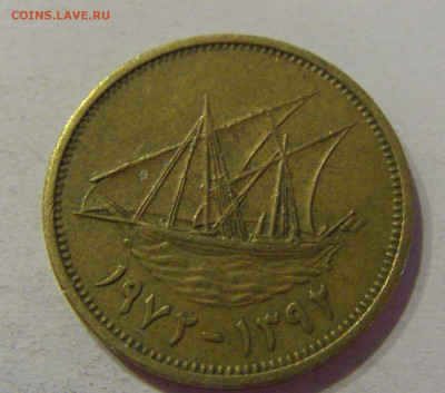 5 филс 1972 Кувейт №1 08.04.2021 22:00 МСК - CIMG9219.JPG