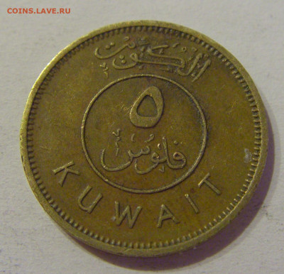 5 филс 1964 Кувейт №1 08.04.2021 22:00 МСК - CIMG9221.JPG