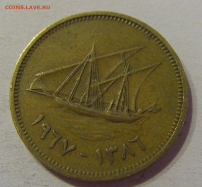 5 филс 1967 Кувейт №1 08.04.2021 22:00 МСК - CIMG9227.JPG