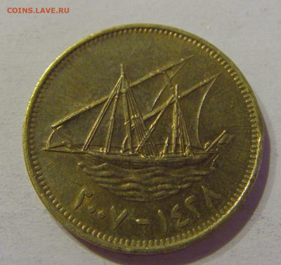5 филс 2007 Кувейт №1 08.04.2021 22:00 МСК - CIMG9231.JPG