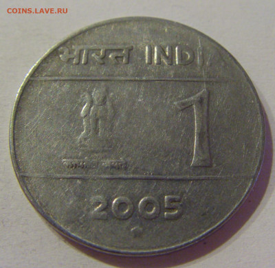 1 рупия 2005 Индия №1 08.04.2021 22:00 МСК - CIMG9237.JPG