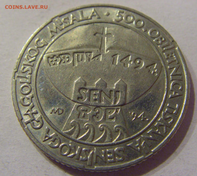 5 кун 1994 500 лет глаголица Хорватия №1 08.04.21 22:00 М - CIMG9448.JPG