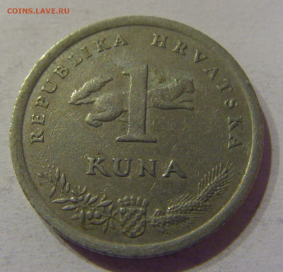 1 куна 1996 олимпиада Атланта Хорватия №2 08.04.21 22:00 М - CIMG9458.JPG