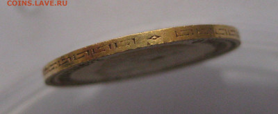 5 рублей 1904 АР - IMG_6064.JPG