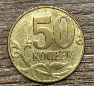 50 копеек 2010 М  Б4 очень редкая по АС - IMG_20210404_220008