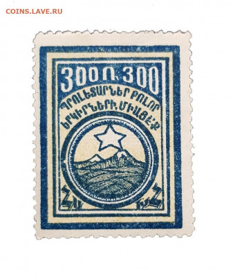 Продам Почтовая Марка Армения 1921-1922гг-Гражданская война - pochtovaya-marka-armeniya-1921-1922gg-grazhdanskaya-vojna