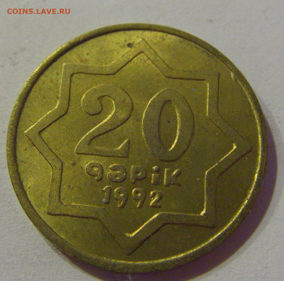 20 гэпик 1992 латунь Азербайджан №1 08.04.21 22:00 М - CIMG9245.JPG