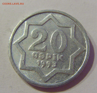 20 гэпик 1993 алюминий Азербайджан №1 08.04.21 22:00 М - CIMG9249.JPG