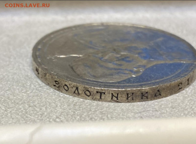 1 Рубль 1913г. 300 лет Дому Романовых. До 08.04.2021г - 8C79D212-B6DE-40A8-987B-AB04FB7ACC24