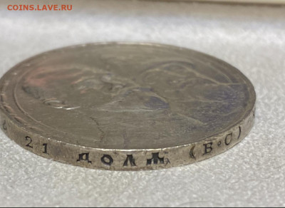 1 Рубль 1913г. 300 лет Дому Романовых. До 08.04.2021г - E4B7D78D-F785-4BE8-A9F8-B4DCFF931DF0