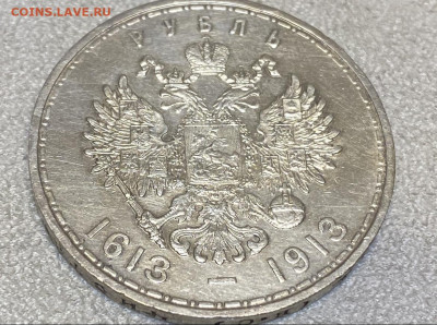 1 Рубль 1913г. 300 лет Дому Романовых. До 08.04.2021г - 055BB13A-3157-424C-9522-B8342F12F643