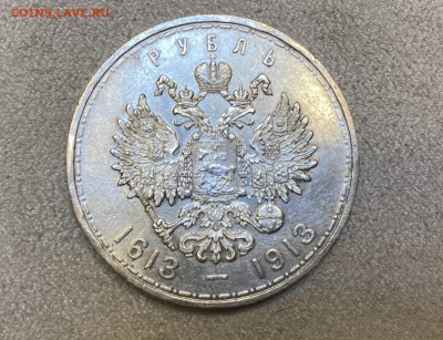 1 Рубль 1913г. 300 лет Дому Романовых. До 08.04.2021г - C75605A4-149A-4983-9E54-28C13607F8EF