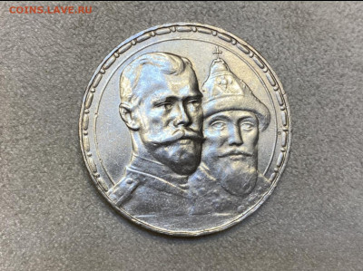 1 Рубль 1913г. 300 лет Дому Романовых. До 08.04.2021г - B73A8477-CBD1-489D-9B9E-A11AE2351158
