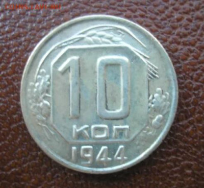10 копеек 1944 и 5 копеек 1935 старый герб - ук
