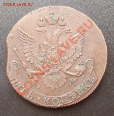 5 копеек 1781 КМ - PICT0248.JPG