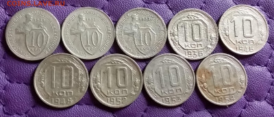 10 копеек 1931-54. До 6.4.21 в 22.00 - 20210405_004601