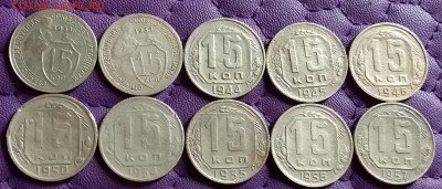 15 копеек 1931-57. До 6.4.21 в 22.00 - 20210405_005049