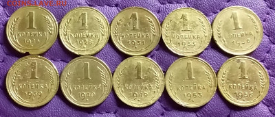 1 копейка 1926-56. До 6.4.21 в 22.00 - 20210405_010929