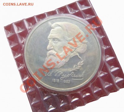 1 рубль 1993 Тургенев пруф оценка - 1и.JPG
