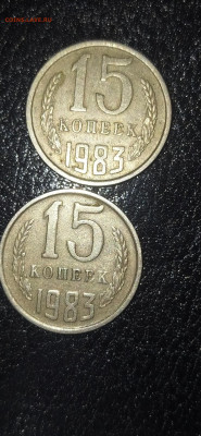 15 копеек 1983 - Screenshot_2021-04-05-02-53-55-321_com.miui.gallery