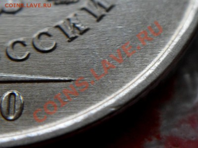 1 рубль 2010 ММД. Шт. Б - ? - 1r10m_Ус(шлифовка)_.JPG