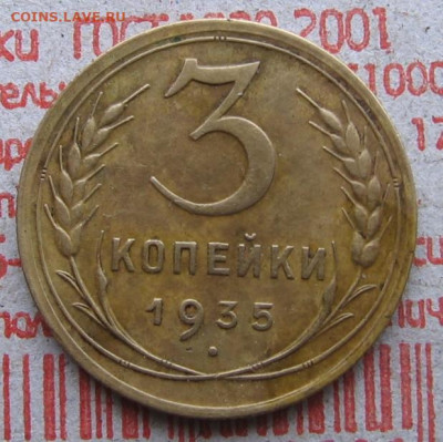 21 в 22-30 - 3к1935р