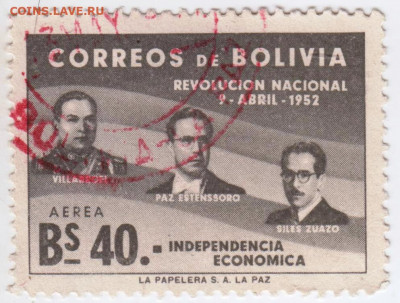Старая марка БОЛИВИИ 1952 г. до 11.04.21 г в 23.00 - 005