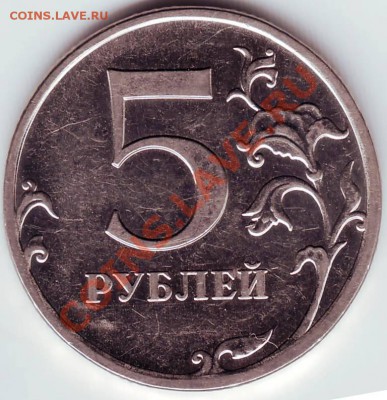 5 руб 2009 г. ММД магнит. до 20.10.11г. в 19.00 - IMAGE0031.JPG