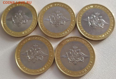 10 Рублей Вооруженные силы РФ 5 шт до 07.04.21 24:00 по МСК - SuXta65sgk0