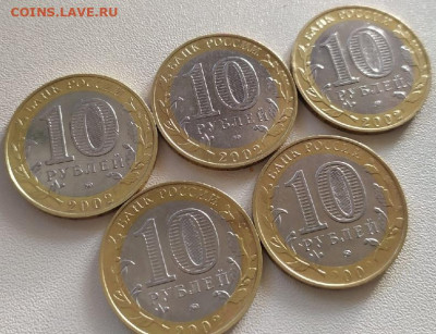 10 Рублей Вооруженные силы РФ 5 шт до 07.04.21 24:00 по МСК - 0iSk-P9Hh-I