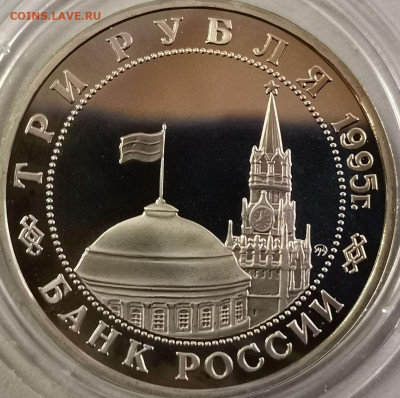 3р 1995г Маньчжурия пруф, до 10.04 - О Маньчжурия бз-2