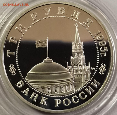 3р 1995г Прага пруф, до 10.04 - О Прага бз-2