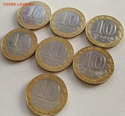 10 Рублей Министерство Ин.дел 7 шт до 07.04.21 24:00 по МСК - dtcKqT-JW2A