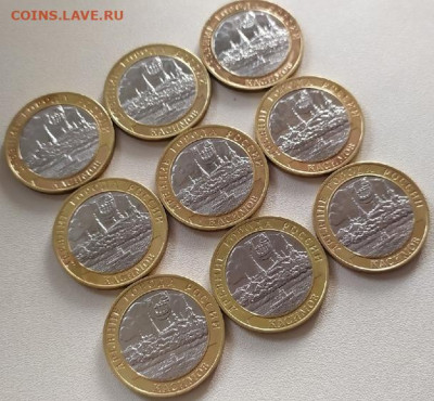 10 Рублей Касимов 9 шт до 07.04.21 24:00 по МСК - Z69-febAXZs