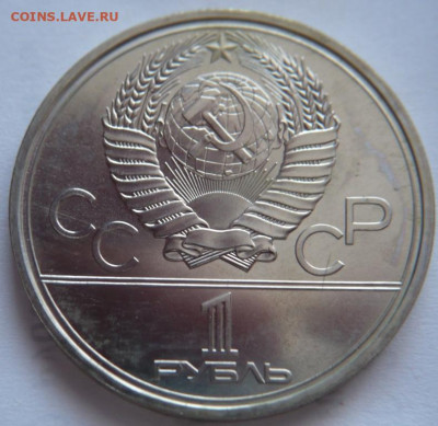 1 руб. Космос 1979г. стародел пруф запайка до 22-00.07.04. - P1440057.JPG